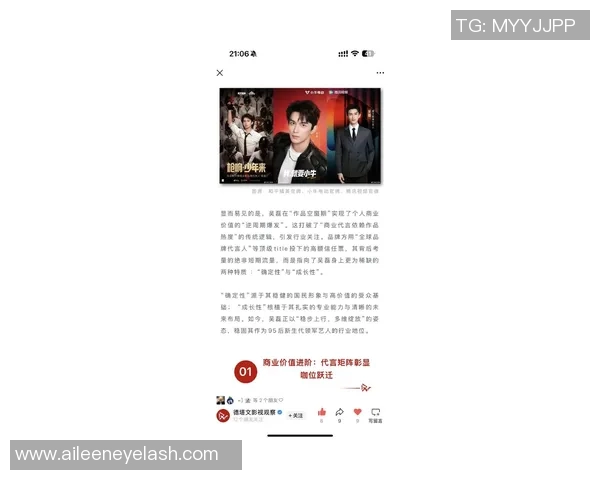 足球明星吴磊背后的家族故事与成长历程揭秘